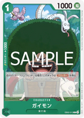 Gaimon (EB02-012) (Extra Booster: Anime 25th Collection)