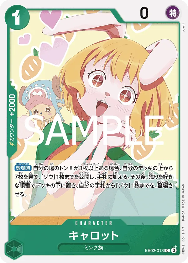 Image for Carrot (EB02-013) (Extra Booster: Anime 25th Collection) - One Piece Japanese