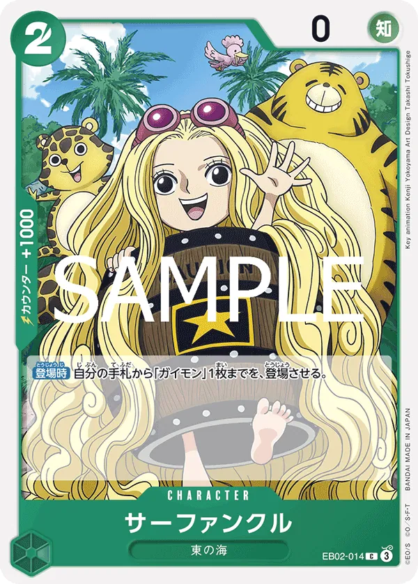 Image for Sarfunkel (EB02-014) (Extra Booster: Anime 25th Collection) - One Piece Japanese