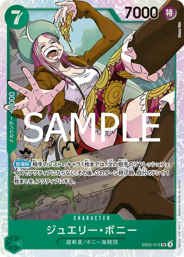 Jewelry Bonney (EB02-015) (Extra Booster: Anime 25th Collection)