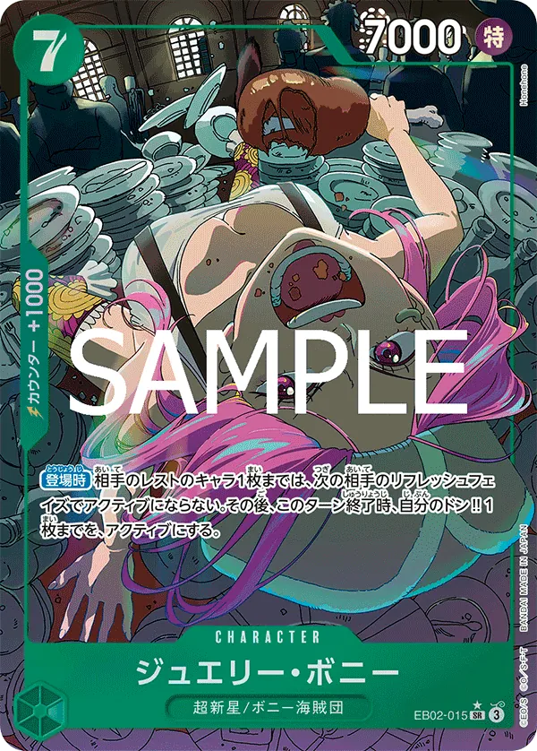 Image for Jewelry Bonney (Alternate Art) (EB02-015) (Extra Booster: Anime 25th Collection) - One Piece Japanese