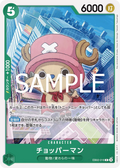Image for Chopperman (EB02-016) (Extra Booster: Anime 25th Collection) - One Piece Japanese