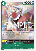 Image for Buggy (EB02-018) (Extra Booster: Anime 25th Collection) - One Piece Japanese