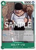 Image for Roronoa Zoro (Winner Pack 2025 Vol. 3) (EB02-019) (One Piece Promotion Cards) - One Piece Japanese