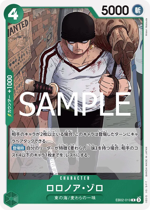 Image for Roronoa Zoro (Winner Pack 2025 Vol. 3) (EB02-019) (One Piece Promotion Cards) - One Piece Japanese