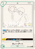 Image for We Are! (EB02-020) (Extra Booster: Anime 25th Collection) - One Piece Japanese