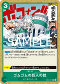 Image for Gum-Gum Giant Pistol (EB02-021) (Extra Booster: Anime 25th Collection) - One Piece Japanese