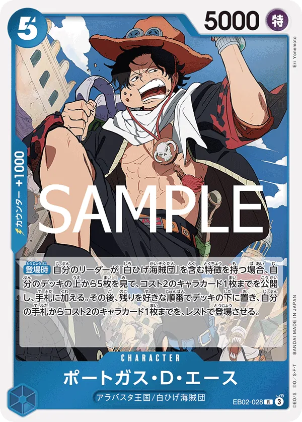 Image for Portgas.D.Ace (EB02-028) (Extra Booster: Anime 25th Collection) - One Piece Japanese
