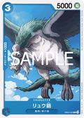 Image for Grandpa Ryu (EB02-029) (Extra Booster: Anime 25th Collection) - One Piece Japanese