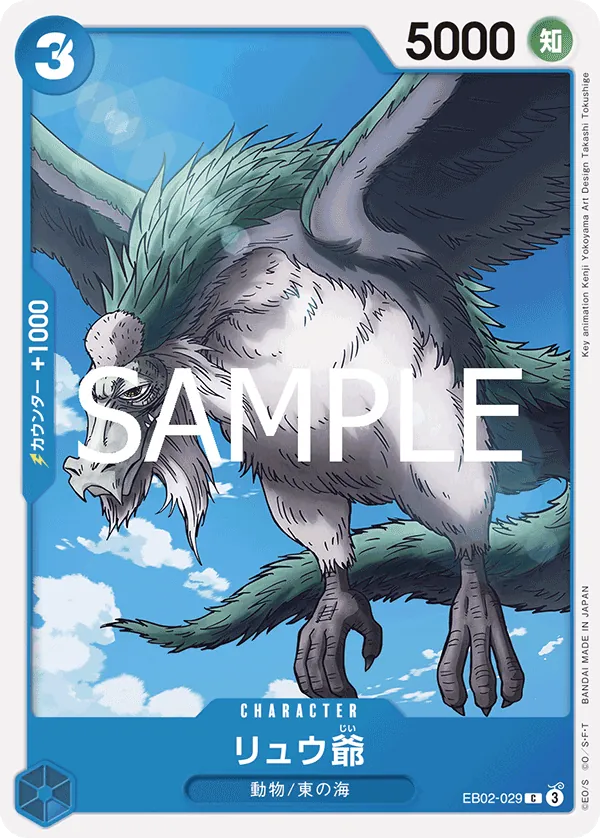 Image for Grandpa Ryu (EB02-029) (Extra Booster: Anime 25th Collection) - One Piece Japanese