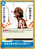 Image for And That's When Somebody Makes Fun of Their Friend's Dream!!!! (EB02-030) (Extra Booster: Anime 25th Collection) - One Piece Japanese