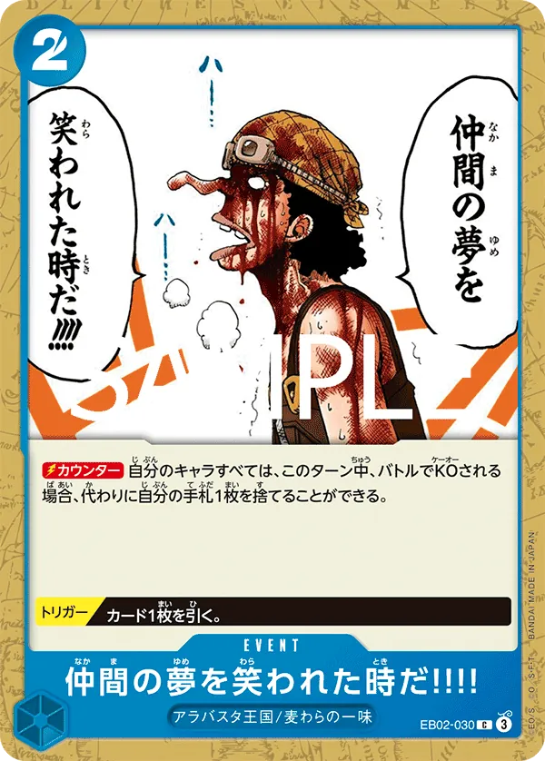 Image for And That's When Somebody Makes Fun of Their Friend's Dream!!!! (EB02-030) (Extra Booster: Anime 25th Collection) - One Piece Japanese