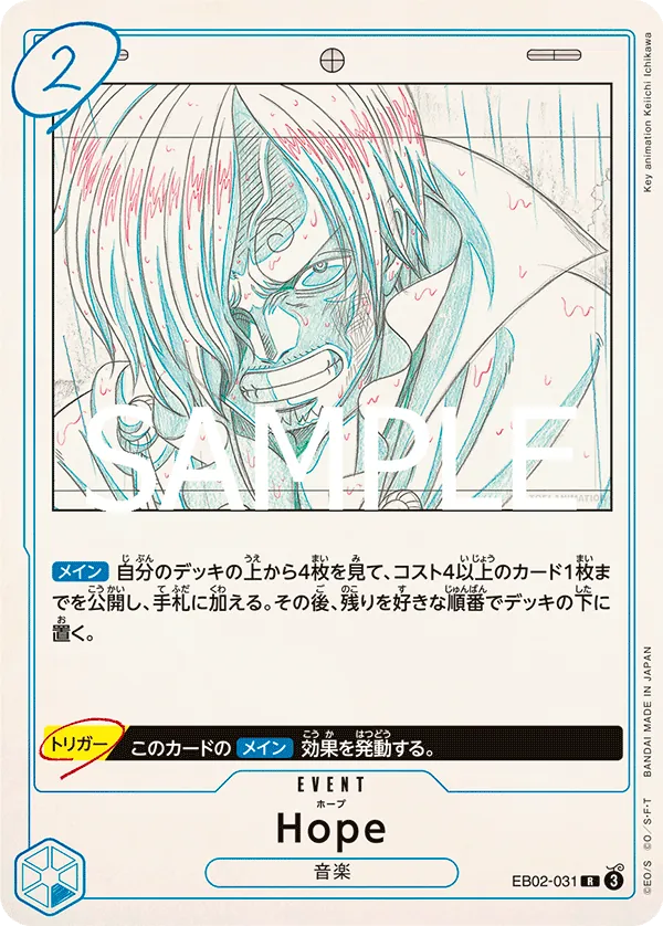 Image for Hope (EB02-031) (Extra Booster: Anime 25th Collection) - One Piece Japanese