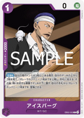 Image for Iceburg (EB02-032) (Extra Booster: Anime 25th Collection) - One Piece Japanese