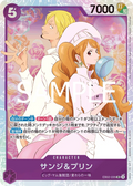 Image for Sanji & Pudding (EB02-035) (Extra Booster: Anime 25th Collection) - One Piece Japanese