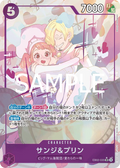 Image for Sanji & Pudding (Alternate Art) (EB02-035) (Extra Booster: Anime 25th Collection) - One Piece Japanese