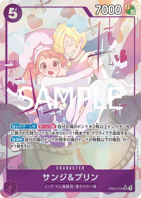 Image for Sanji & Pudding (Alternate Art) (EB02-035) (Extra Booster: Anime 25th Collection) - One Piece Japanese