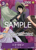 Image for Nico Robin (Alternate Art) (EB02-036) (Extra Booster: Anime 25th Collection) - One Piece Japanese