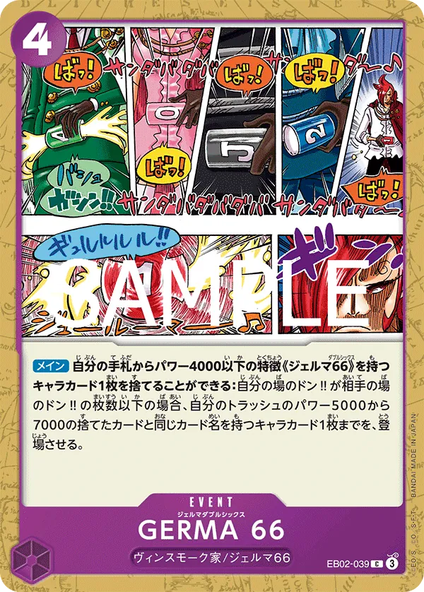 Image for GERMA 66 (EB02-039) (Extra Booster: Anime 25th Collection) - One Piece Japanese