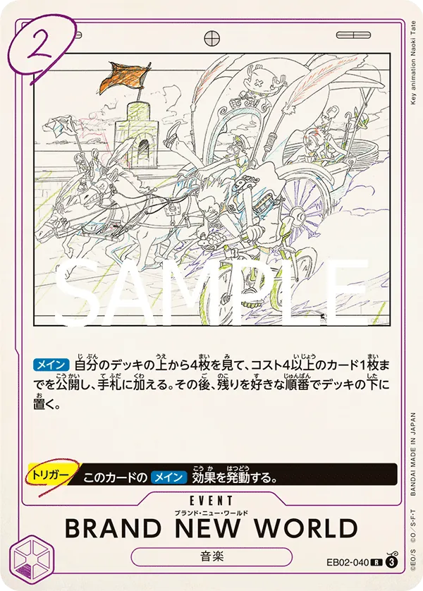 Image for BRAND NEW WORLD (EB02-040) (Extra Booster: Anime 25th Collection) - One Piece Japanese