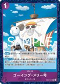 Image for Merry Go (041) (EB02-041) (Extra Booster: Anime 25th Collection) - One Piece Japanese