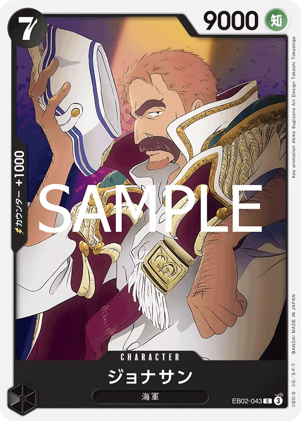 Image for Jonathan (EB02-043) (Extra Booster: Anime 25th Collection) - One Piece Japanese