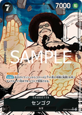 Image for Sengoku (Alternate Art) (EB02-044) (Extra Booster: Anime 25th Collection) - One Piece Japanese