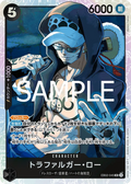 Trafalgar Law (EB02-045) (Extra Booster: Anime 25th Collection)
