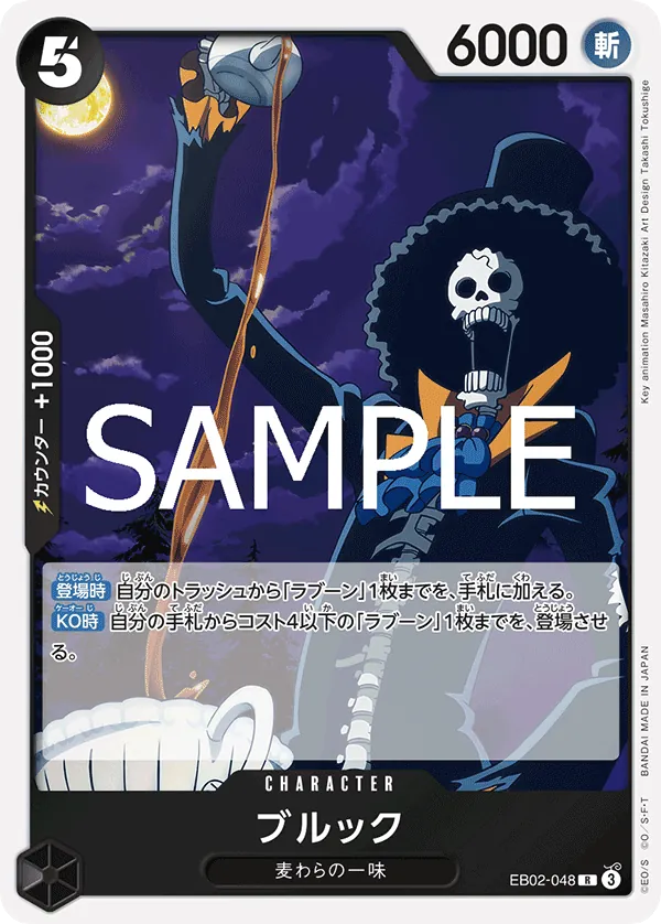 Image for Brook (EB02-048) (Extra Booster: Anime 25th Collection) - One Piece Japanese