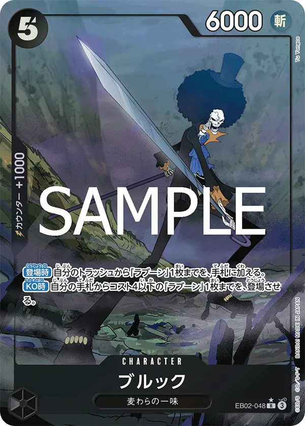 Image for Brook (Alternate Art) (EB02-048) (Extra Booster: Anime 25th Collection) - One Piece Japanese