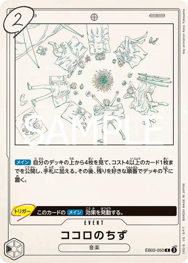 Image for Kokoro no Chizu (EB02-050) (Extra Booster: Anime 25th Collection) - One Piece Japanese