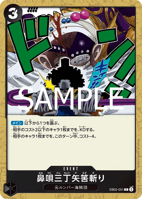 Three-Pace Hum Soul Notch Slash (EB02-051) (Extra Booster: Anime 25th Collection)