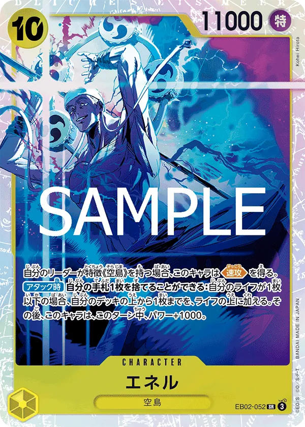 Image for Enel (EB02-052) (Extra Booster: Anime 25th Collection) - One Piece Japanese