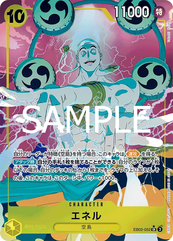 Image for Enel (Alternate Art) (EB02-052) (Extra Booster: Anime 25th Collection) - One Piece Japanese