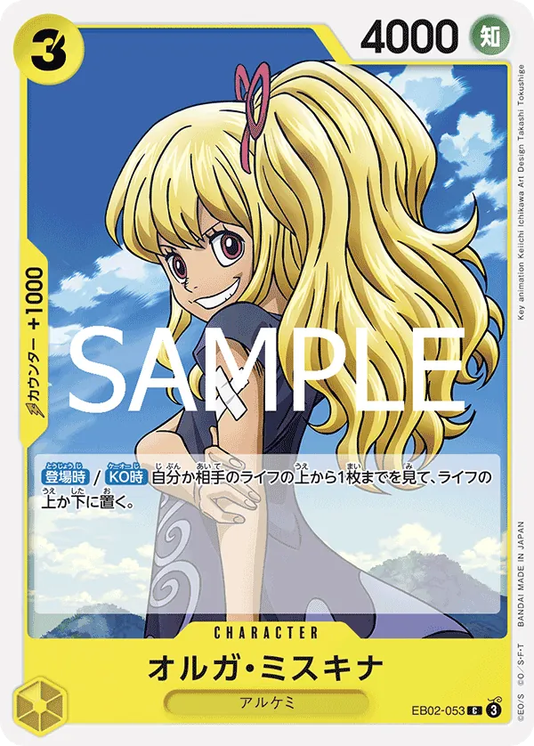 Image for Myskina Olga (EB02-053) (Extra Booster: Anime 25th Collection) - One Piece Japanese