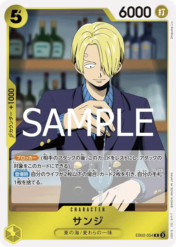 Image for Sanji (EB02-054) (Extra Booster: Anime 25th Collection) - One Piece Japanese