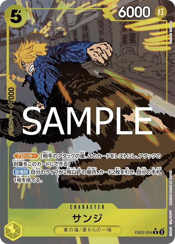 Image for Sanji (Alternate Art) (EB02-054) (Extra Booster: Anime 25th Collection) - One Piece Japanese