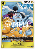 Jinbe (Tournament Pack 2025 Vol. 3) (EB02-055) (One Piece Promotion Cards)