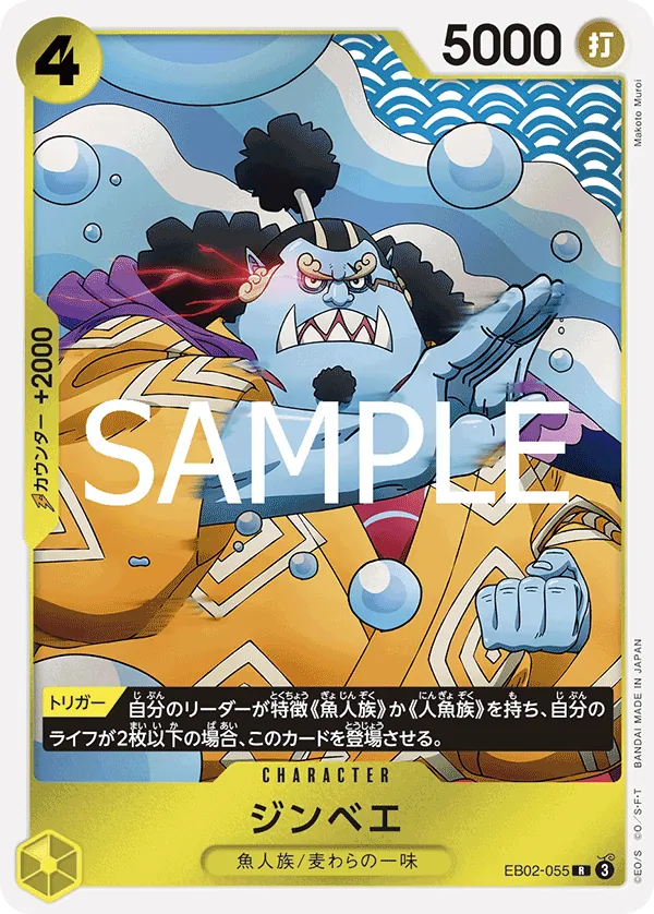 Jinbe (Tournament Pack 2025 Vol. 3) (EB02-055) (One Piece Promotion Cards)