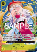 Image for Vegapunk (Alternate Art) (EB02-056) (Extra Booster: Anime 25th Collection) - One Piece Japanese
