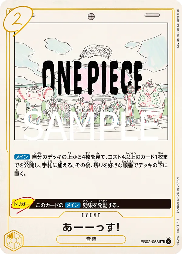 UUUUUS! (EB02-058) (Extra Booster: Anime 25th Collection)