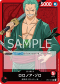 Image for Roronoa Zoro (001) (OP01-001) (Romance Dawn) - One Piece Japanese