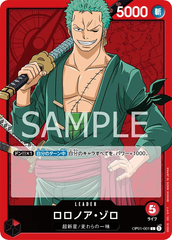 Image for Roronoa Zoro (001) (OP01-001) (Romance Dawn) - One Piece Japanese