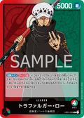Image for Trafalgar Law (002) (Parallel) (OP01-002) (Romance Dawn) - One Piece Japanese