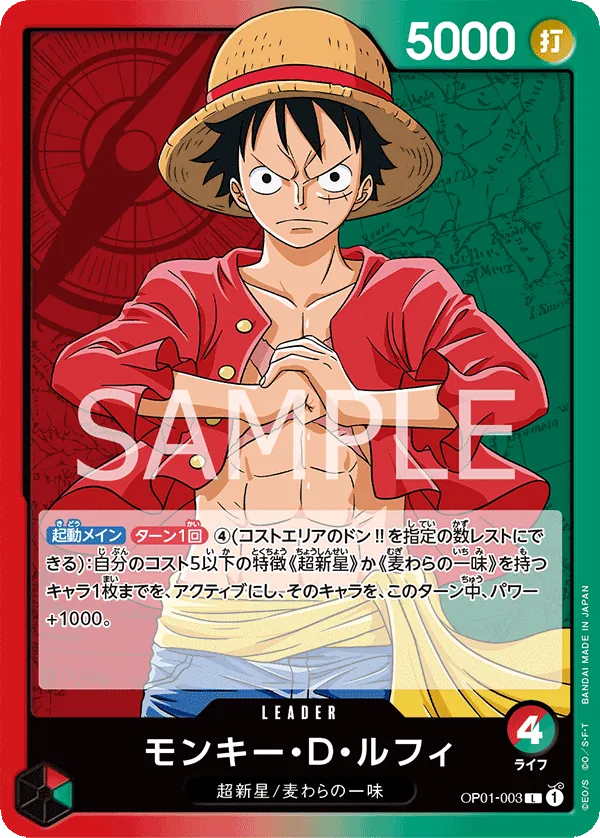 Image for Monkey.D.Luffy (003) (Parallel) (OP01-003) (Romance Dawn) - One Piece Japanese
