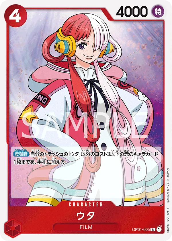 Image for Uta (OP01-005) (Romance Dawn) - One Piece Japanese