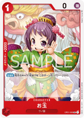 Image for Otama (Offline Regional 2023) [Participant] (OP01-006) (One Piece Promotion Cards) - One Piece Japanese