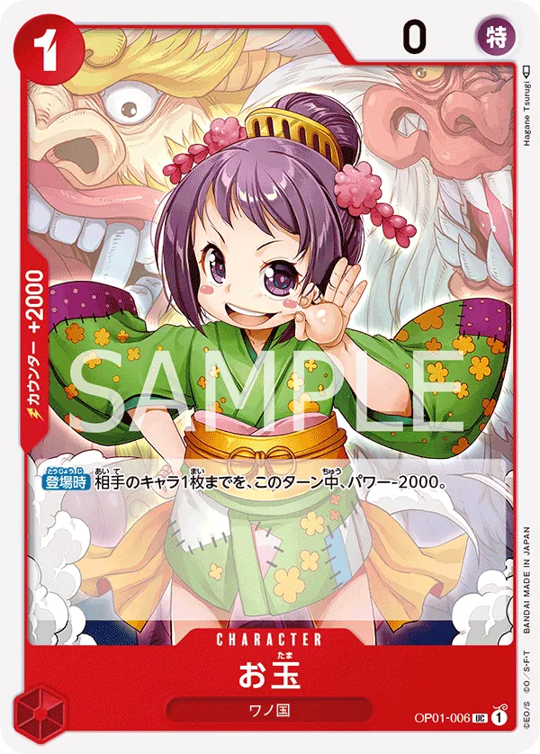 Image for Otama (Offline Regional 2023) [Finalist] (OP01-006) (One Piece Promotion Cards) - One Piece Japanese