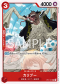 Image for Caribou (OP01-007) (Romance Dawn) - One Piece Japanese