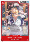 Image for Cavendish (Box Topper) (OP01-008) (Romance Dawn) - One Piece Japanese